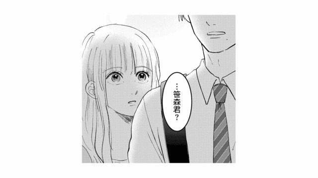 楽しい帰宅の途中、後輩が突然立ち止まる…その視線の先にいたのは？【夫は嘘をついている #75】