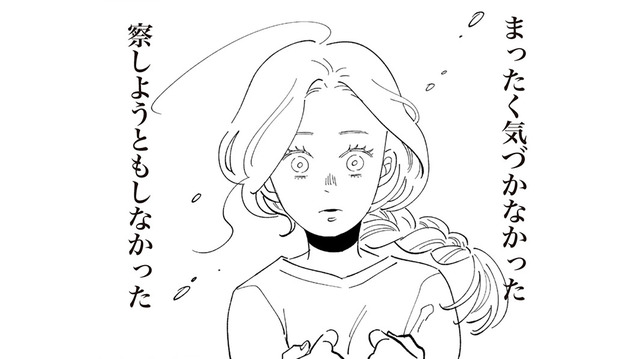 夫の浮気は私が招いた結果？「レスでも仲良し」は全部自分の思い込みだった…【妻で母ですが、女性風俗にハマりました 咲子の場合 #11】