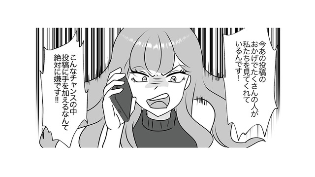 子どもは親の承認欲求を満たすための道具？同級生ママの本性が明らかになった瞬間【うちの子を配信しないで！息子を動画で晒すママ友 #４】