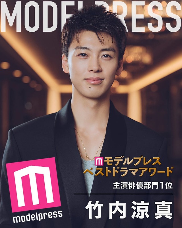 「モデルプレスベストドラマアワード」主演俳優部門1位を受賞した竹内涼真（C）モデルプレス