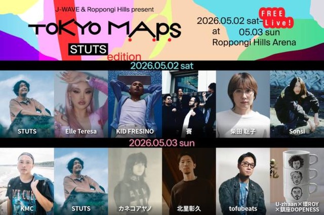 【2026年GW】STUTSがオーガナイザーのフリーライブ「TOKYO M.A.P.S」｜六本木ヒルズで5月2日・3日開催