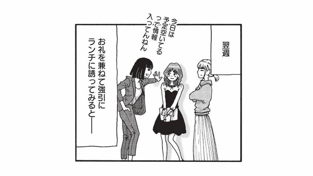 仕事も完璧で薬膳にも詳しい彼女は一体何者？お礼を兼ねてランチに誘うと…【山と食欲と私 #59】