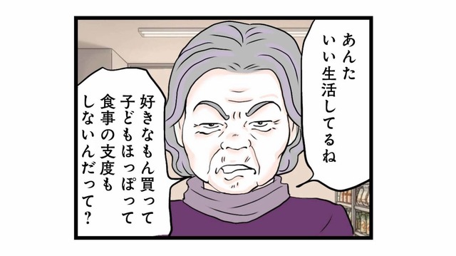 「あんたいい生活してるね」ご近所さんからの嫌味な一言。誰がそんな情報を…!?【結婚したらゴミでした #９】