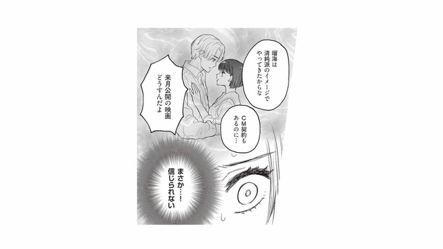 「まさか…信じられない」妹のように可愛がっていた後輩女優と、夫が不倫をしていたなんて【週刊誌に不倫をバラしたのは、妻？ #２】