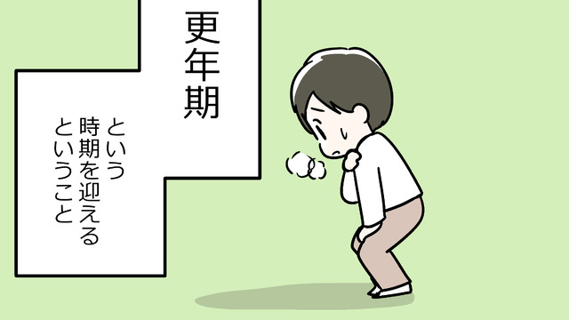 「更年期」のツラさは緩和できるのに、それを知らない人が多すぎる！