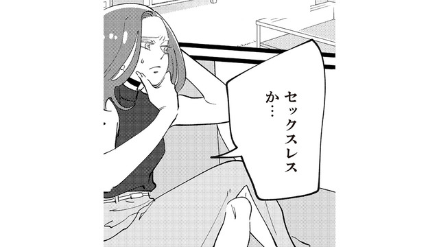 エロい気持ちは開発しないと出てこない！ ママ友が伝授、性欲を復活させる方法は？【妻で母ですが、女性風俗にハマりました 咲子の場合 #12】