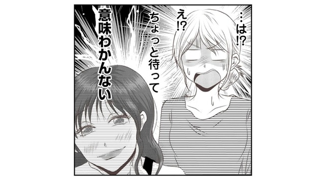 この状態でどこかに行こうと思うの!? 義妹のトンデモ行動に呆れて物が言えなくなる【うちを無料ホテル扱いする義妹がしんどい #５】