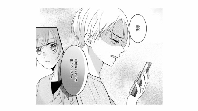 夏休みに甥を預かることを快く了承した夫。だが妻とふたりきりになった途端に出した裏の顔【最低な人生を変えるために復讐します #６】