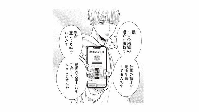 離婚して田舎に戻り休職中の私に、便利屋の彼から突然の依頼。その仕事内容とは？【ベンリな男と暮らしたら #３】