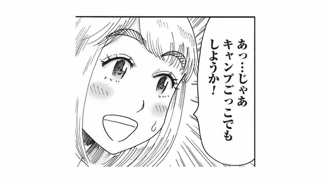 夕方のお迎えまでどう過ごす？思いついた遊びは「キャンプごっこ」【山と食欲と私 #61】