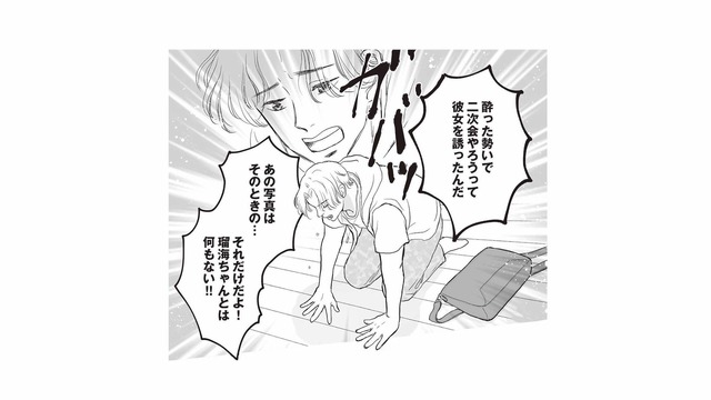 不倫を否定する夫と後輩女優。今はその言葉を信じるしかなくて…【週刊誌に不倫をバラしたのは、妻？ #３】