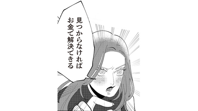 レス解消につながるかもしれない！ ママ友がゴリ押しする女性用風俗に心が揺れる…【妻で母ですが、女性風俗にハマりました 咲子の場合 #13】