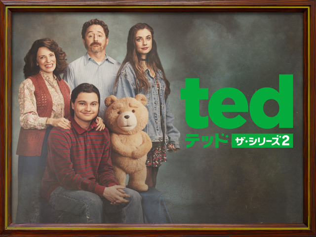 「テッド ザ・シリーズ２」© 2026 Universal Content Productions LLC and MRC II Distribution Company LP. All Rights Reserved.
