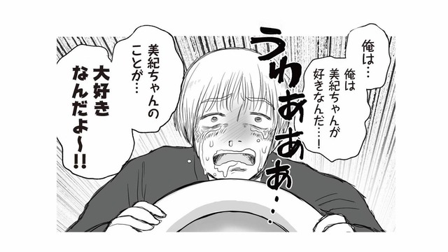 年下男性に「憧れ＝恋愛」じゃないと自覚させるため、渋々付き合った結果…【DV不倫夫は息を吐くように嘘をつく #２】