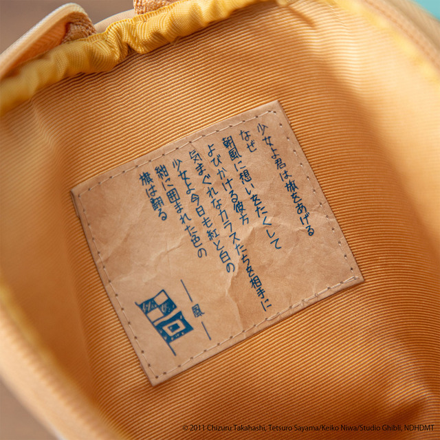 コクリコ坂から 旗あげポーチ