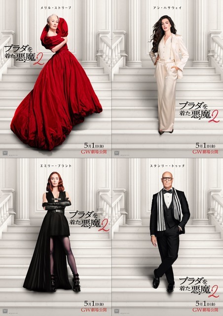 『プラダを着た悪魔２』© 2026 20th Century Studios. All Rights Reserved.