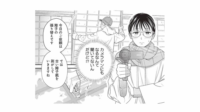 男なんて自分勝手だと思っていたのに…。彼の仕事姿に、なぜか目が離せない【ベンリな男と暮らしたら #４】