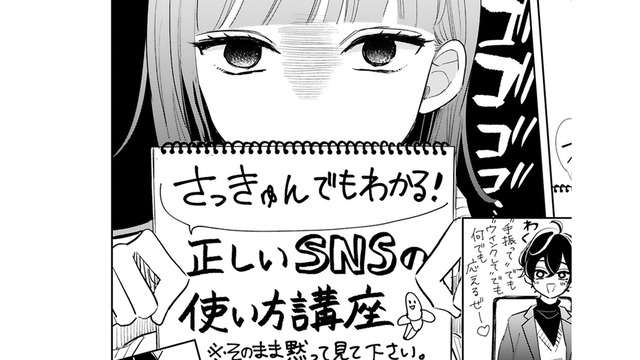 芸能人なのに、意識が低すぎる…ラジオの公開収録に駆けつけて、推しにSNSの使い方を指導！【推しが我が家にやってきた！ #９】
