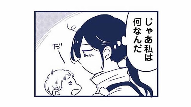 子どものイベントが楽しくない。周りに合わせて「かわいがらなきゃ」…。こんな悩み、誰にも言えない【これって虐待ですか #４】