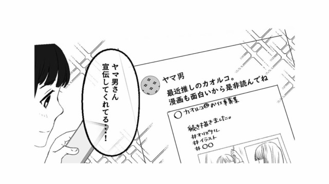 伸び悩むライブ配信に現れたのは、夢を応援してくれるひとりのリスナー【「君の住所知ってるよ」 #２】