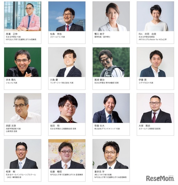 花まる教育研究所メンバー