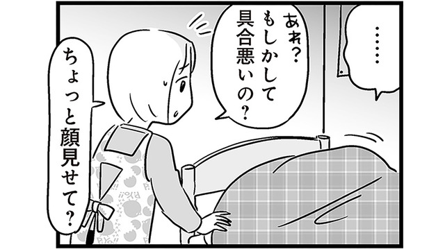 おねしょに嘔吐…息子のSOSに気づけなかった。息子の笑顔を奪った出来事とは？【性被害のせいで、息子が不登校になりました #２】