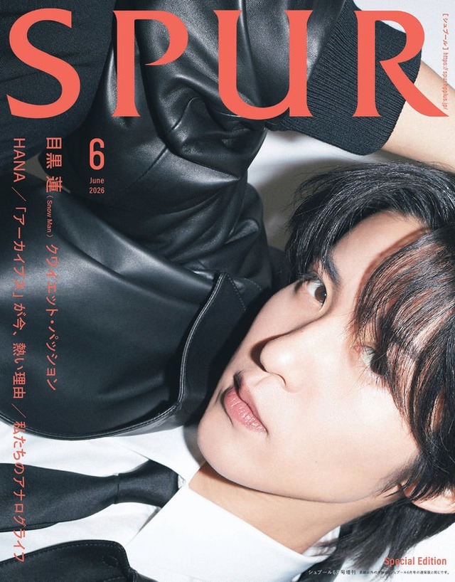 目黒蓮（C）SPUR2026年6月号スペシャルエディション版／集英社 Photography／Kazuhiro Fujita