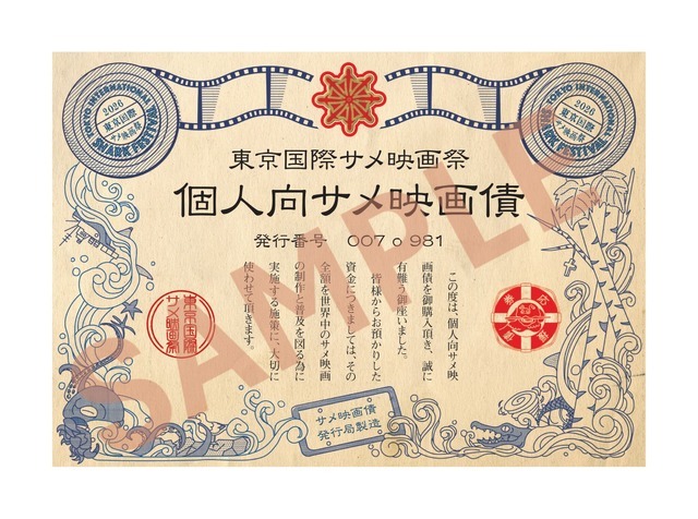 個人向けサメ映画債