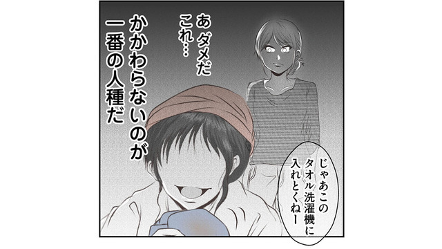 私が潔癖なだけなの？体を拭くタオルで汚れた床を拭く義妹に怒りが込み上げる【うちを無料ホテル扱いする義妹がしんどい #７】