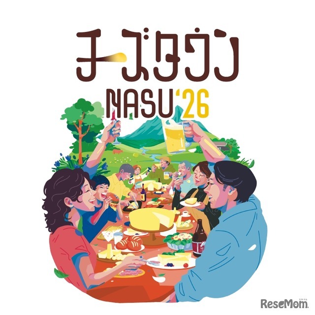 「チーズタウンNASU2026」