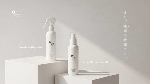 Promille、ドン・キホーテ限定『ヘアミルク／ヘアミスト』登場