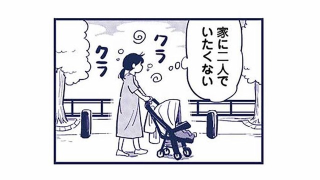 家で子どもといたくない…。でも、夫や親に助けられているのに泣き言なんて言えない【これって虐待ですか #５】