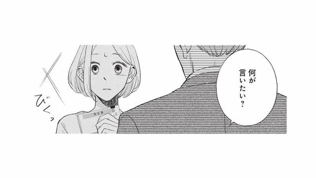 「私用経費は不正にあたります！」勇気を出して指摘しただけなのに、まさかのクビ宣告!?【五十嵐さんは恋したくない #１】