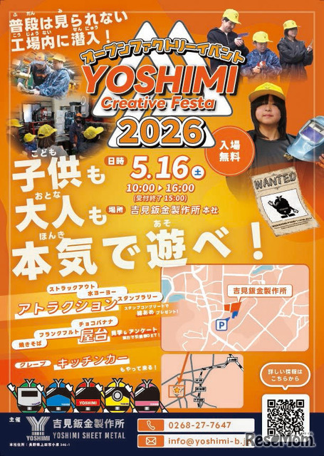 OSHIMI Creative Festa 2026ちらし
