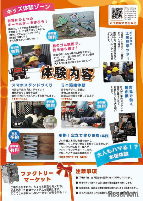 OSHIMI Creative Festa 2026ちらし