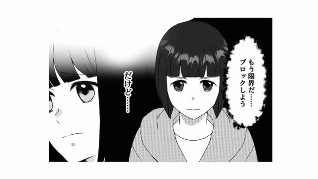 嫉妬からライブ配信を荒らし始めた古参リスナー。ブロックするべきか、マネージャーに相談すると…【「君の住所知ってるよ」 #３】