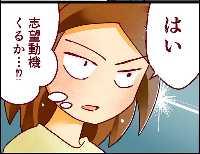 医学部受験の「面接」って具体的に何を聞かれるの？ 前回は大失敗したけれど、こんどこそは【人生大逆転・社会人から医学部に！】