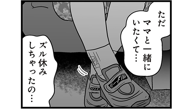 男性医師の診察中、なぜか息子の顔色が真っ青に！やたらと母親に甘えると思ったら… 【性被害のせいで、息子が不登校になりました #３】