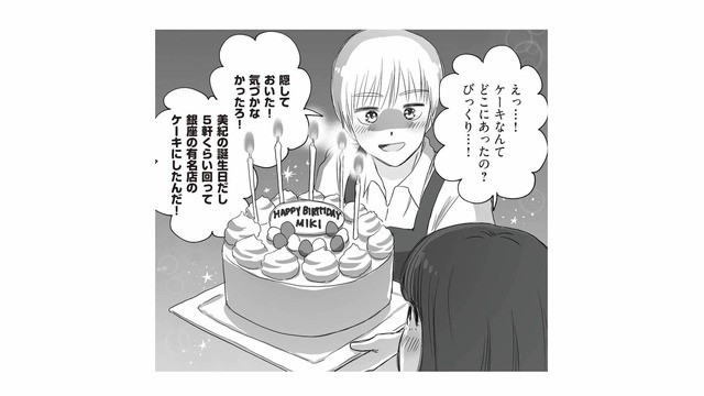 人一倍愛情深い年下夫。無職の夫は妻のお金で高いものを買う癖があり…【DV不倫夫は息を吐くように嘘をつく #４】