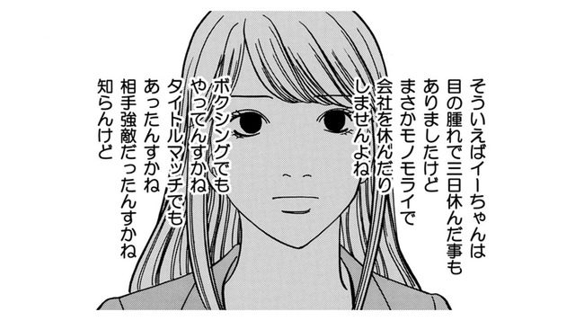 何かと理由を付けて「会社をズル休み」する後輩の尻ぬぐい？定時10分前、膨大な仕事の引継ぎ内容は…【社内探偵 #１】