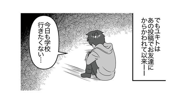 SNS動画が拡散しバズる！ 被害者は息子だけにとどまらず、どんどん増えていく【うちの子を配信しないで！息子を動画で晒すママ友 #８】