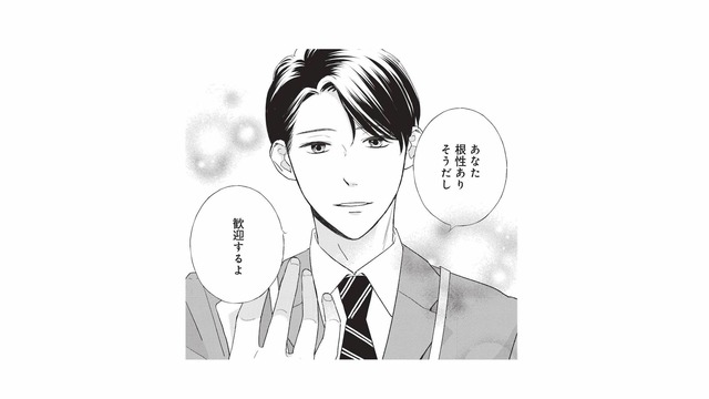 「ウチで働かない？」クビになった私に、通りすがりの男性から思いがけない一言【五十嵐さんは恋したくない #２】