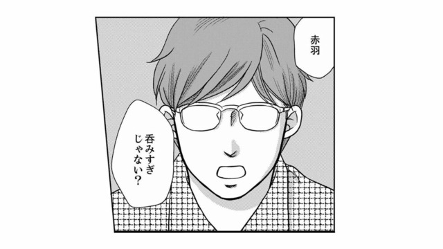 夫の過去の恋バナで盛り上がる！ 「未来（みるく）」娘の名前を聞いた途端、夫の友人が固まる…【右手に指輪をする夫 #２】