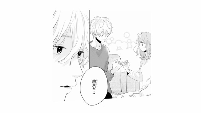 同居生活のルールを決めることに！彼から出されたとんでもない2つのルールとは？【ごほうびは夜にちょうだい #13】