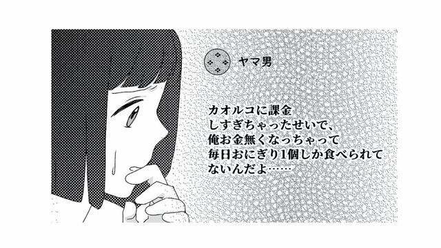 勝手に課金して被害者面するなんて…。この状況、どうすればいいかわからない【「君の住所知ってるよ」 #４】