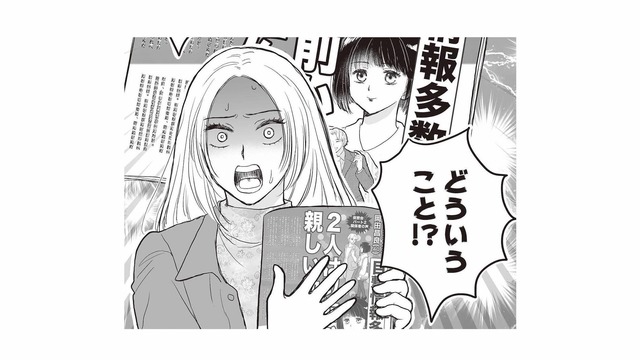 夫の不倫スクープ第2報が掲載…。デマだと信じていたのに、突きつけられた現実に怒りがこみ上げる【週刊誌に不倫をバラしたのは、妻？ #６】