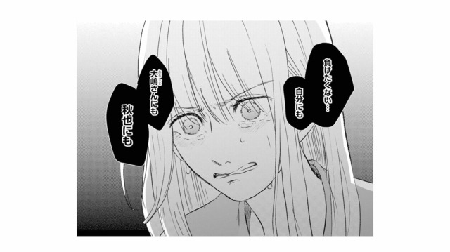 「本当に辛かった。負けたくない…」後輩の前で泣きながらご飯を食べる自分が情けない【夫は嘘をついている #85】