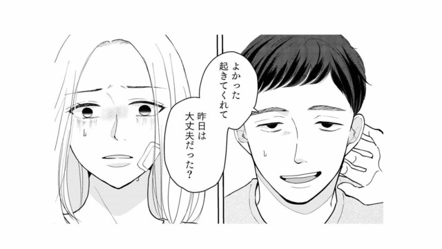 夫が私を殺そうとしている!? 夫に階段から突き落とされたあと目覚めると？【私が夫に「殺された」理由 #３】