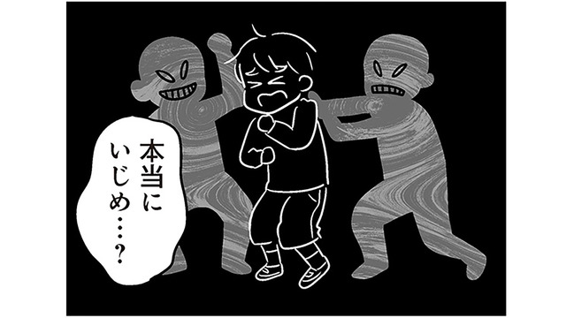 突然息子が「学校に行きたくない」と言い出す。先生や同級生に探りを入れても理由がわからず…【性被害のせいで、息子が不登校になりました #４】