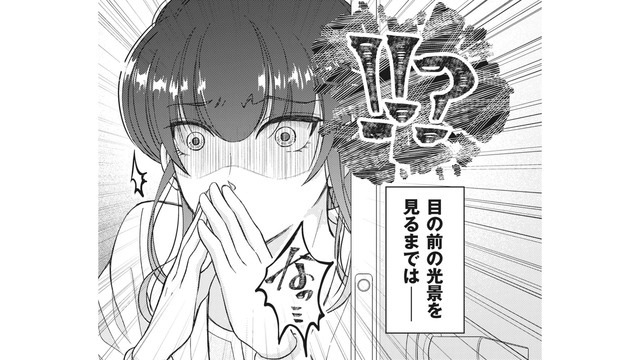 夫と親友が不倫している？ あえて２人きりにして外出し、こっそり様子を見に戻ると…【旦那のセフレは私の親友 #２】